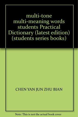 multi-tone multi-meaning words students Practical Dictionary (latest edition) (students series books)