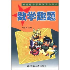 New century math activity books for primary schools: mathematics interesting questions(Chinese Edition)