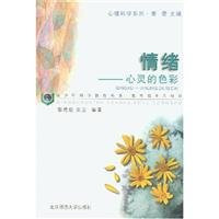 emotion: the mind of the color(Chinese Edition)