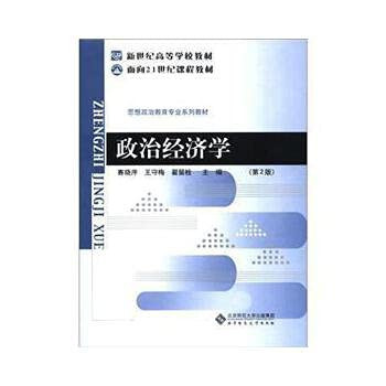 General Theory of Political Economy(Chinese Edition)