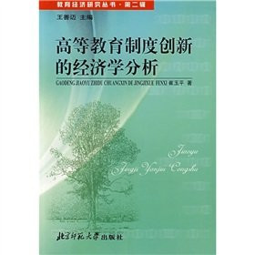Higher Economic Analysis of Innovation [Paperback]
