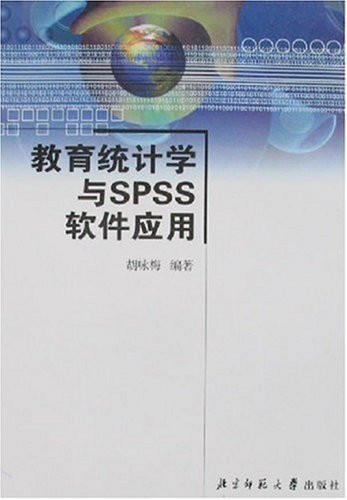 Education statistics with SPSS software (Author: Hu Yongmei) (pricing: 24) (Press: Beijing Normal University Press this(Chinese Edition)