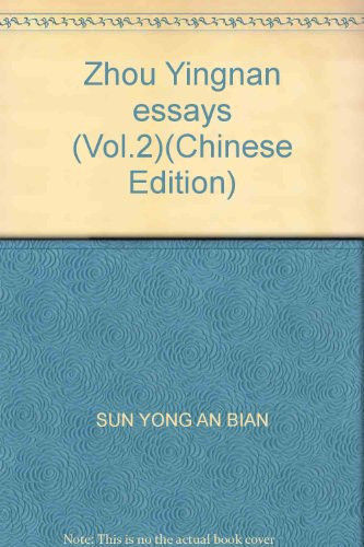 Zhou Yingnan essays (Vol.2)