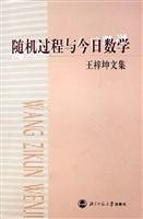random process and today s teaching: Wong Chi Kun Collection(Chinese Edition)