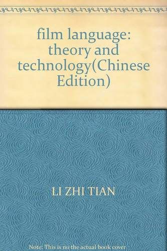 film language: theory and technology(Chinese Edition)