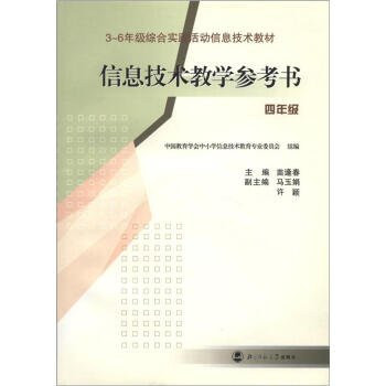 3 - Grade 6 Comprehensive Practice IT Book: IT teaching aids (grade 4) (with CD 1)(Chinese Edition)