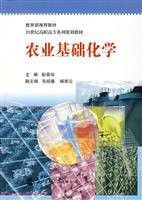 agriculture-based chemical(Chinese Edition)