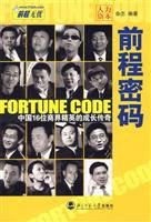 future password (Paperback )