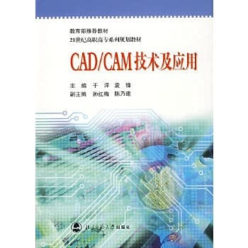 CADCAM technology and application