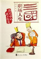 three career life(Chinese Edition)