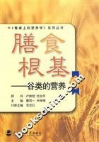 Meal base: Cereal Nutrition [Paperback]