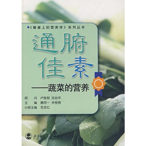 Relaxing the best elements: vegetables nutrition (paperback)
