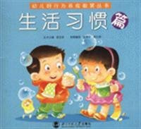 Lifestyle articles(Chinese Edition)