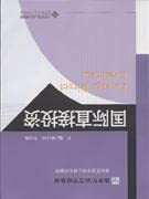 New Century International Trade College Textbook Textbook Series core courses: International Direct Investment(Chinese Edition)