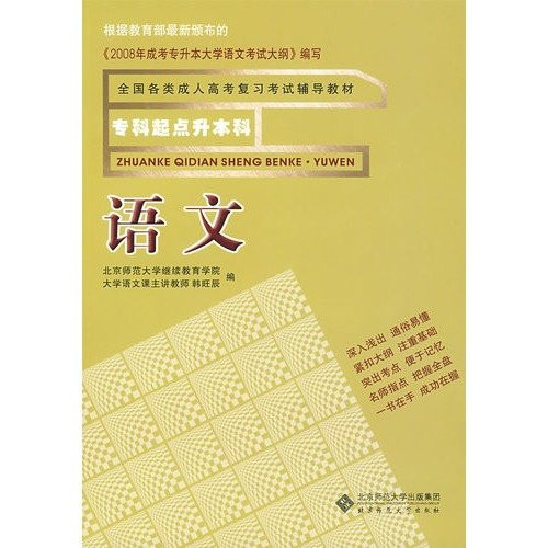Language - (l undergraduate college start)(Chinese Edition)