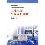Industrial Electrical and Instrumentation Automation(Chinese Edition)