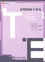 reshaping the teacher professionalization(Chinese Edition)