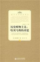 Historical Materialism: Habermas s reconstruction