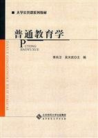 general education(Chinese Edition)