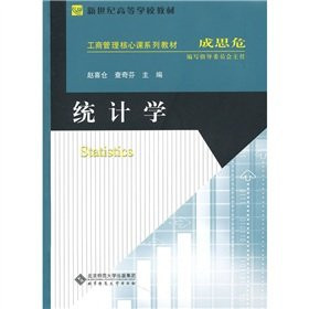 Statistics(Chinese Edition)