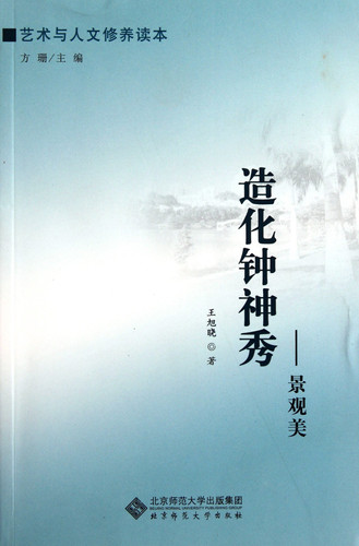 Amazing Nature-The Beauty of Landscape (Chinese Edition)