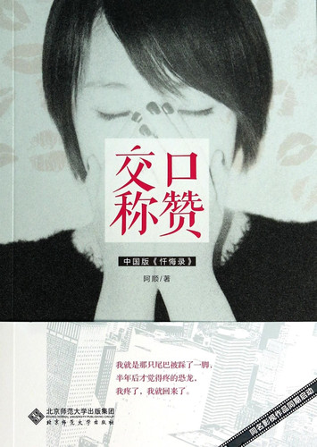 Praised by(Chinese Edition)