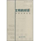 Contemporary Chinese historian library Dialogue of Civilizations : History of Spain relations(Chinese Edition)