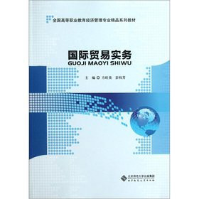 International Trade Practice