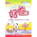 Volume II good grade language BS (North Division) on (June 2012 print)(Chinese Edition)