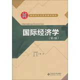 International economic and trade quality materials : International Economics(Chinese Edition)