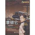 Napoleon - hero myth(Chinese Edition)