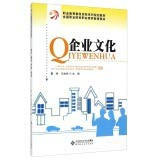 Corporate Cultures (Chinese Edition)