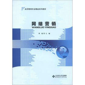 Network marketing (Chinese edidion) Pinyin: wang luo ying xiao