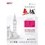 14 special senior high school English teacher coaching compulsory 1BS (North Division Edition)(Chinese Edition)
