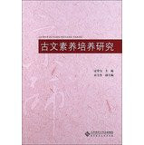 Prose literacy training research(Chinese Edition)