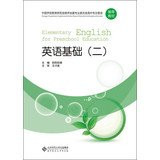 National pre-professional second five series planning materials : basic English ( 2 )(Chinese Edition)