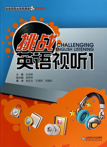 English Audiovisual a challenge (with a DVD)(Chinese Edition)