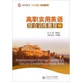 Practical English Comprehensive Vocational Training Course ( 2 ) College Twelfth Five-Year Plan materials(Chinese Edition)