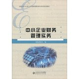SME financial management practices for SMEs vocational talents training series planning materials(Chinese Edition)