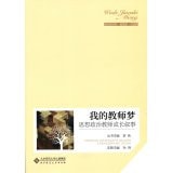 My teacher dream: Political Narrative teacher growth(Chinese Edition)