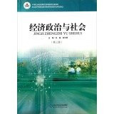 Economic. political and social (third edition) secondary vocational education curriculum reform national planning new textbooks(Chinese Edition)