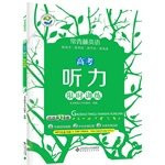 Limited English ivy entrance Listening Training(Chinese Edition)