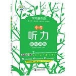 Ivy English listening test limit training(Chinese Edition)