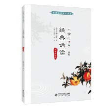 Volume on the third-grade students read the classic (new version)(Chinese Edition)