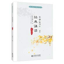 Fifth grade students read the classic book on (new version)(Chinese Edition)