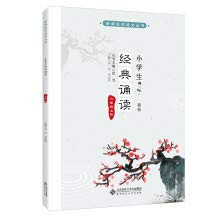 Pupils read the classic book on the sixth grade (the new version)(Chinese Edition)