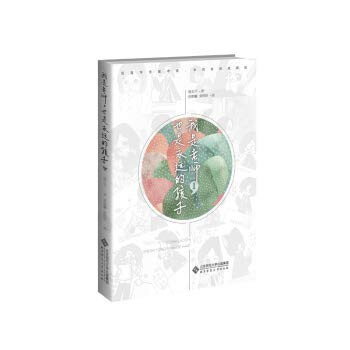 I am a teacher and eternal children (1)(Chinese Edition)