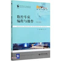 Programming and operation of CNC lathes(Chinese Edition)