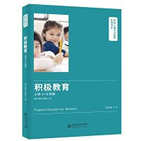 Active Education (Elementary School Grades 1-3)(Chinese Edition)