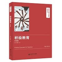 Active Education (Secondary School Edition)(Chinese Edition)